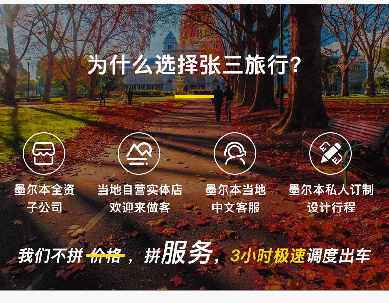 澳大利亚:大洋路一日游