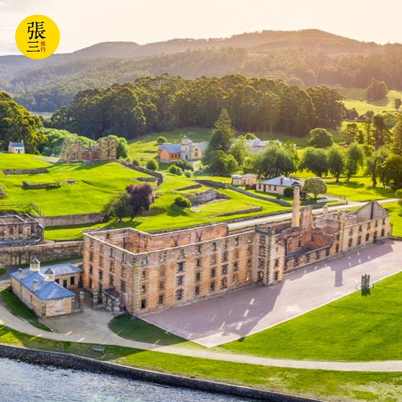 澳大利亚:塔斯马尼亚经典三日游