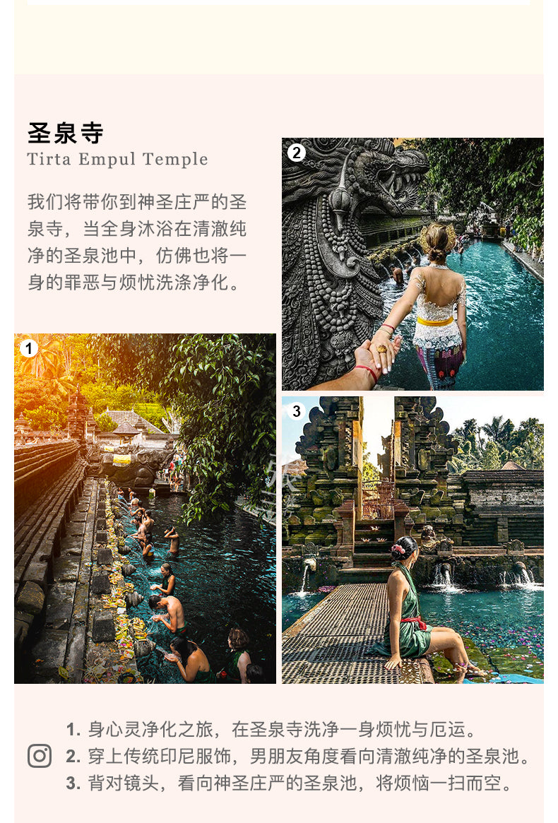 巴厘岛:乌布圣泉寺净身一日游