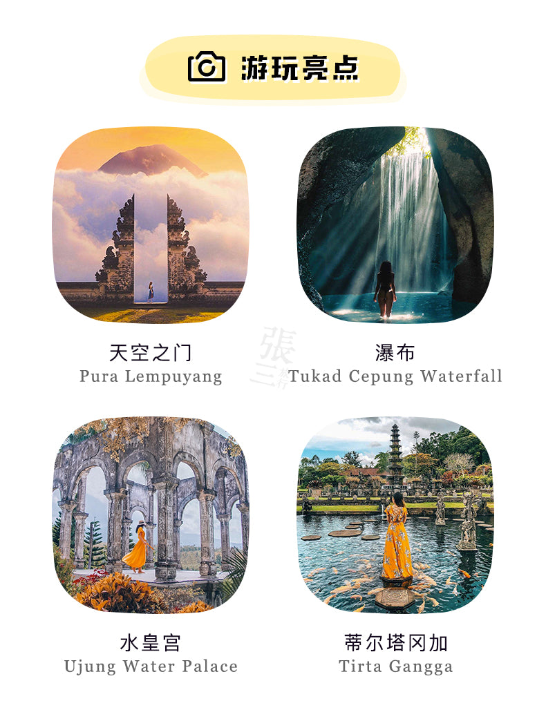 巴厘岛:天空之门一日游 Ins网红路线