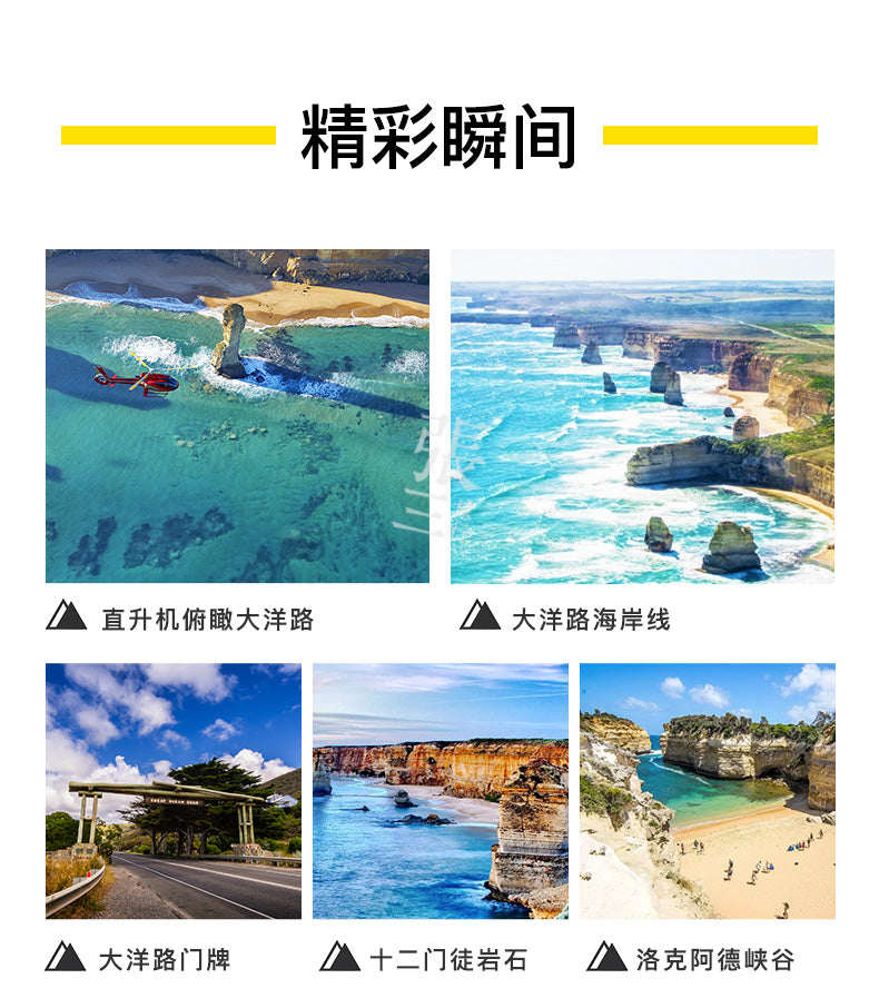 澳大利亚:大洋路一日游