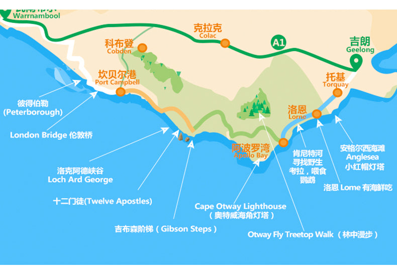 澳大利亚:大洋路一日游