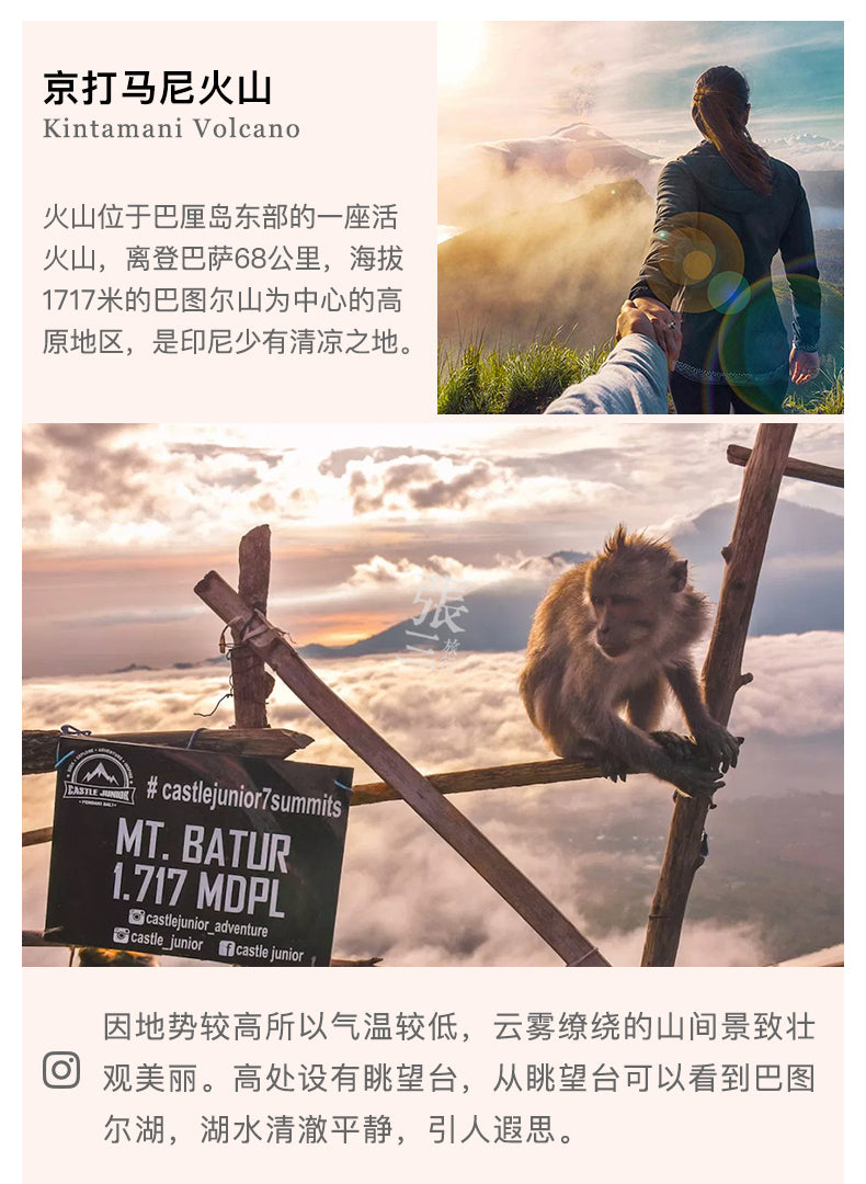巴厘岛:火山温泉一日游
