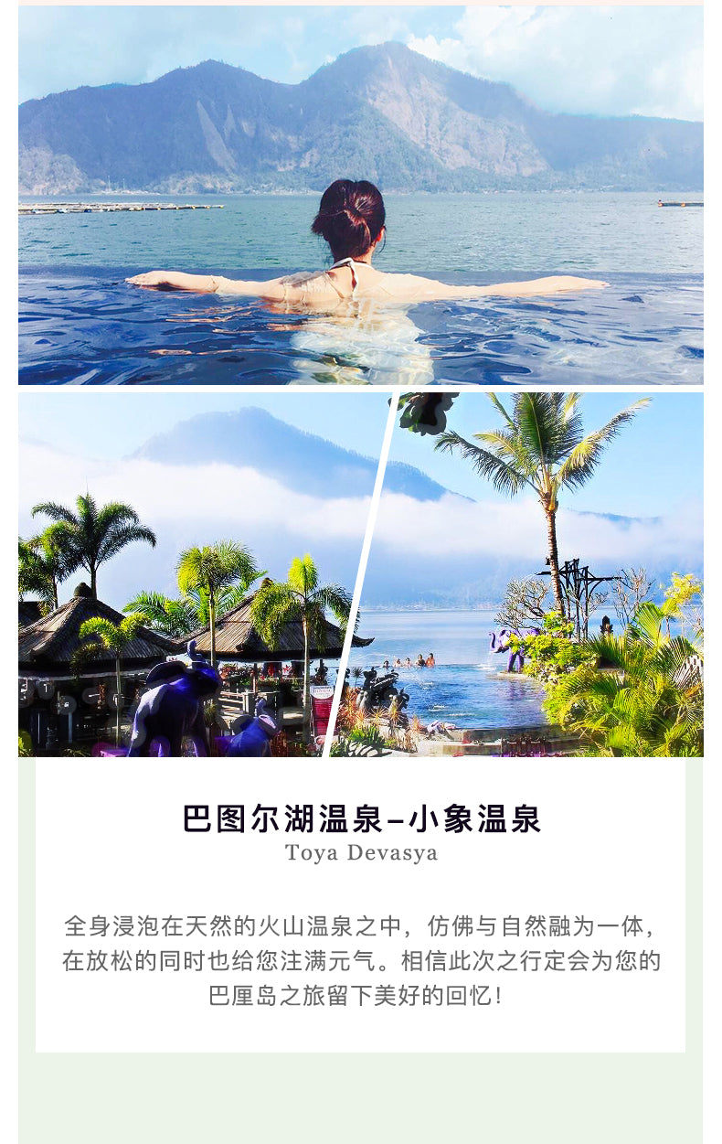 巴厘岛:火山温泉一日游
