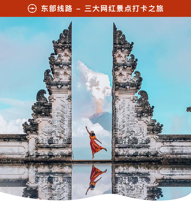 巴厘岛:私享包车自由行