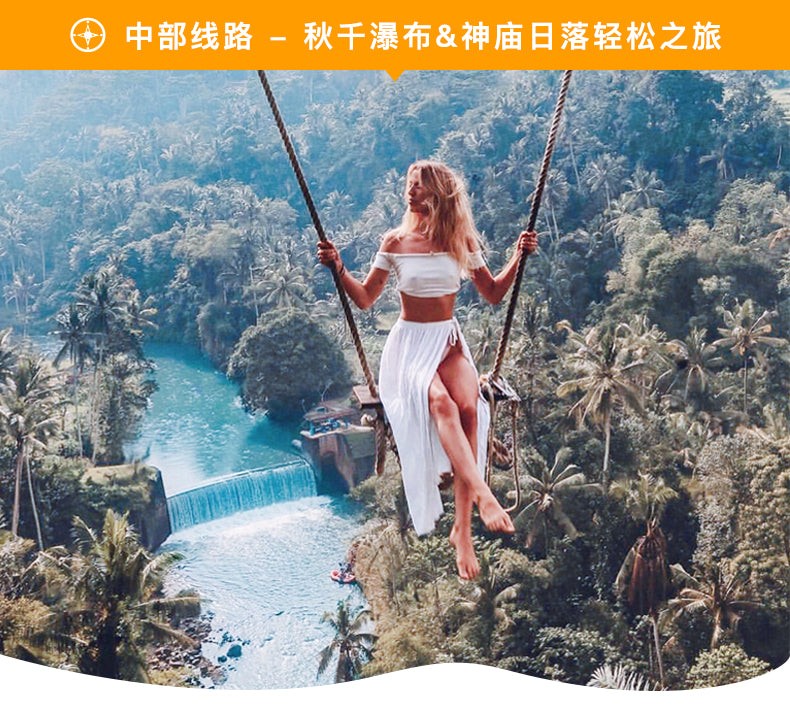 巴厘岛:私享包车自由行