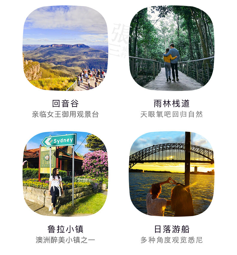 澳大利亚:悉尼蓝山深度一日游