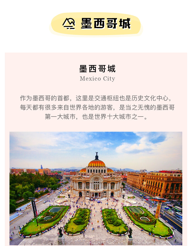 墨西哥:10天9晚包车深度游