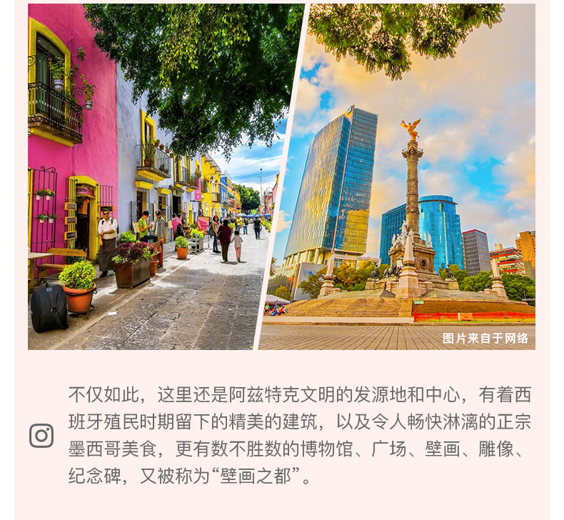 墨西哥:10天9晚包车深度游