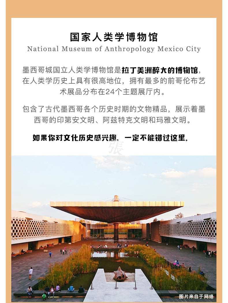 墨西哥:10天9晚包车深度游