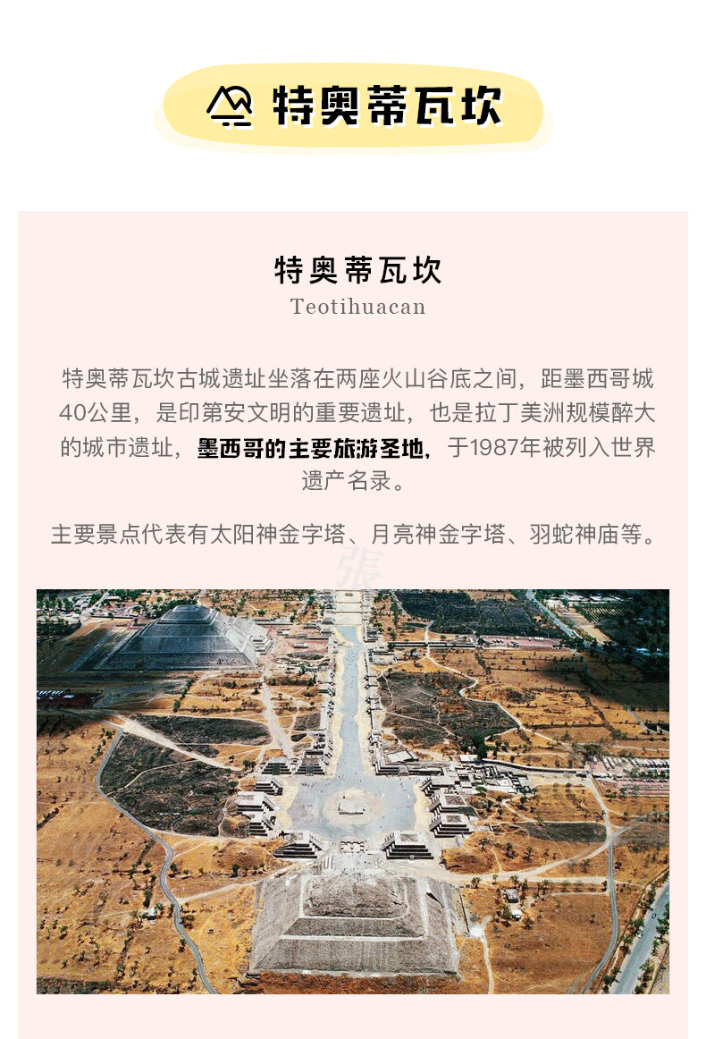 墨西哥:10天9晚包车深度游