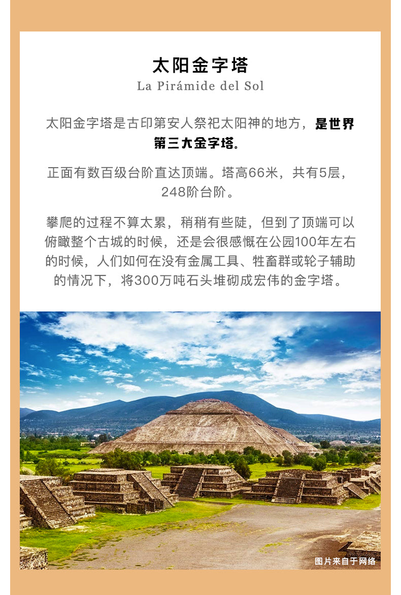 墨西哥:10天9晚包车深度游