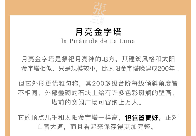 墨西哥:10天9晚包车深度游