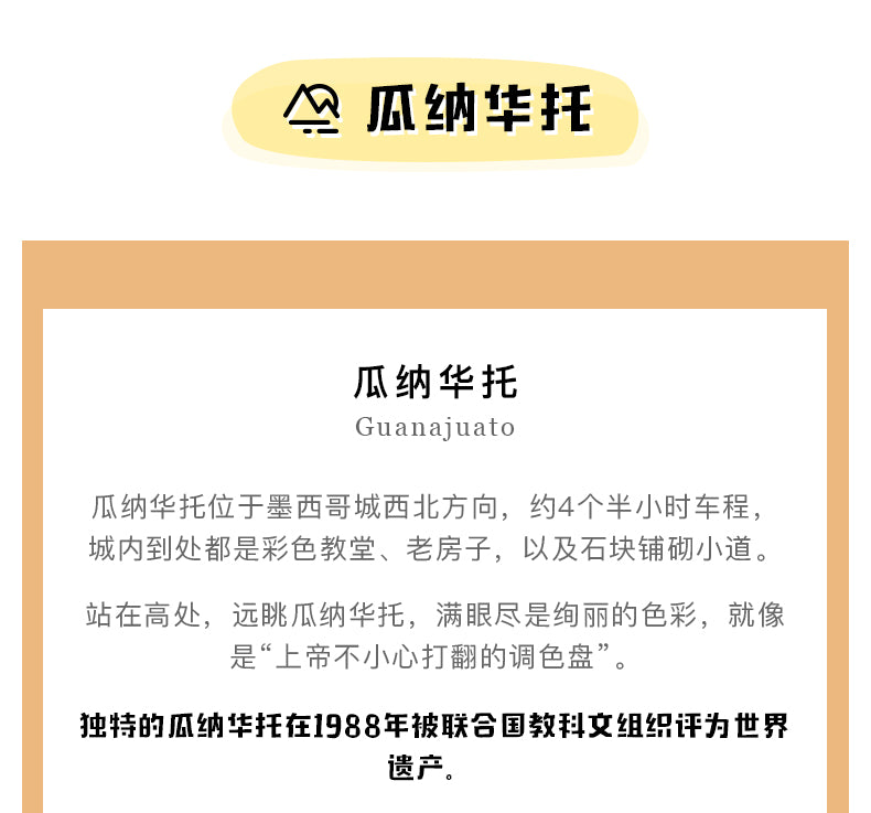 墨西哥:10天9晚包车深度游