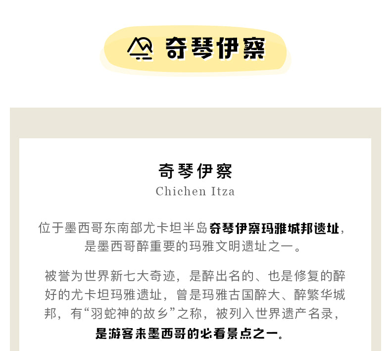 墨西哥:10天9晚包车深度游