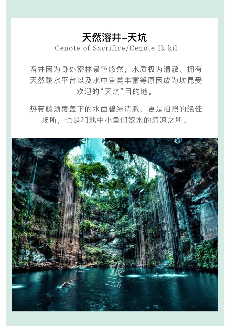 墨西哥:10天9晚包车深度游