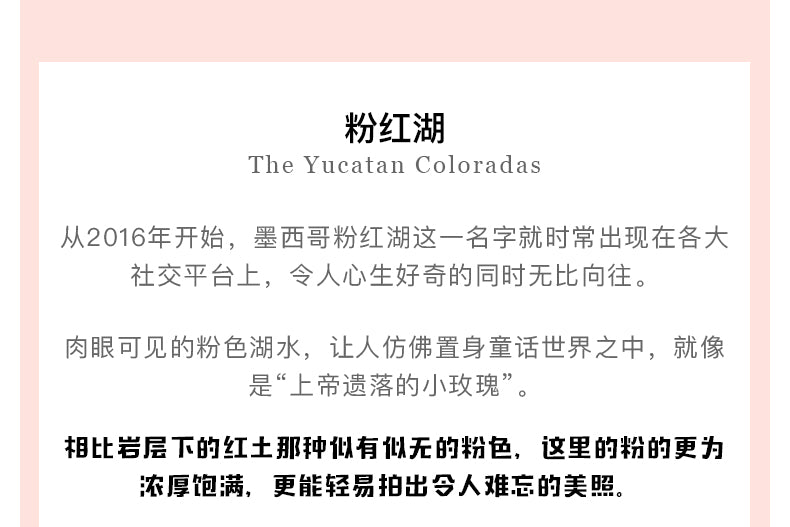 墨西哥:10天9晚包车深度游
