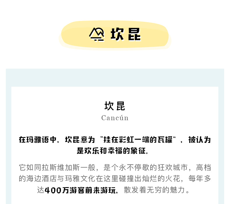 墨西哥:10天9晚包车深度游