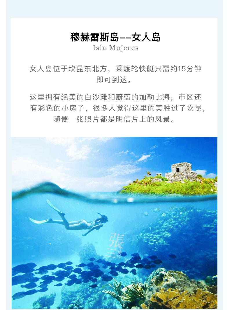 墨西哥:10天9晚包车深度游