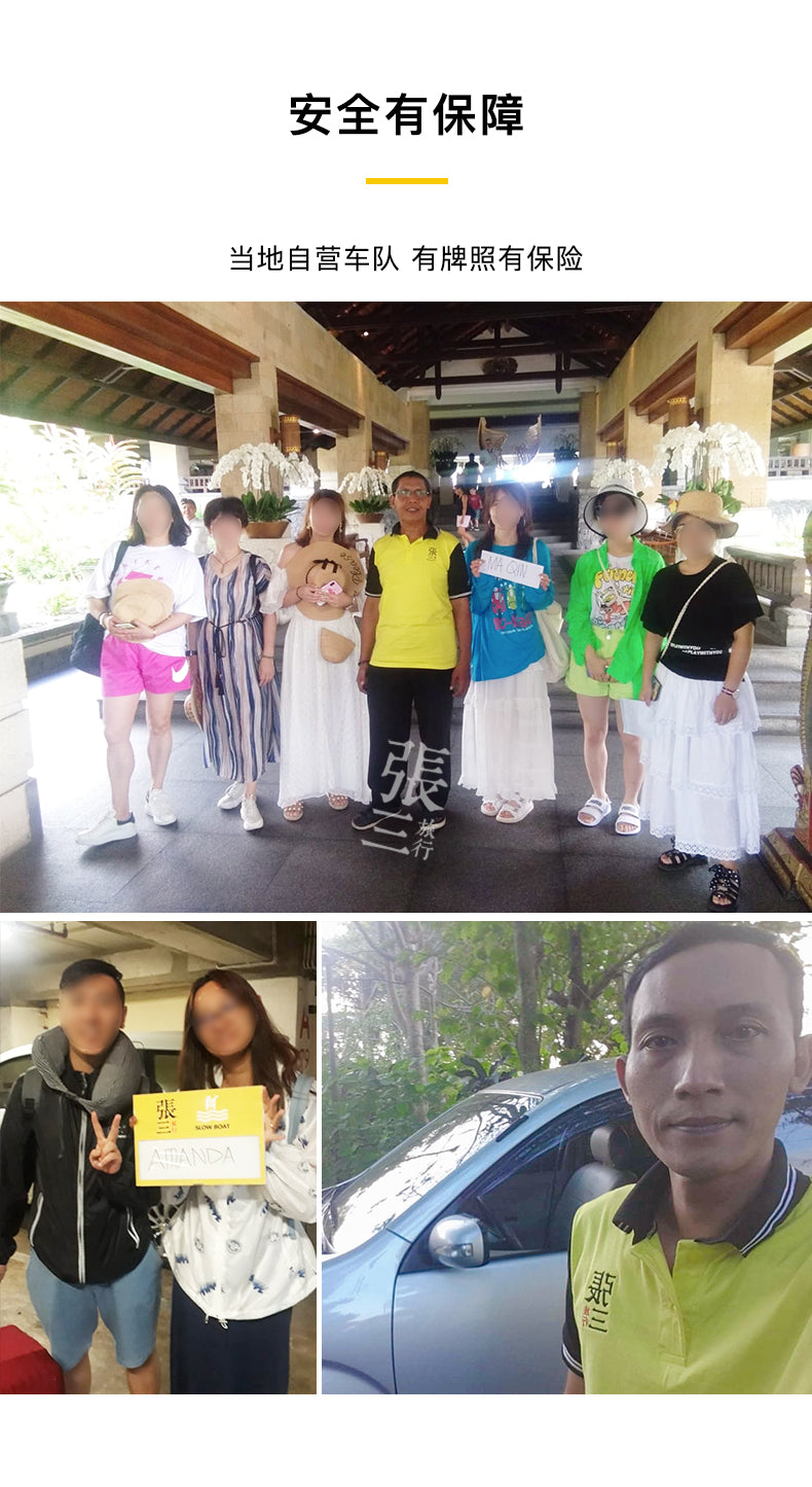 巴厘岛：私享包车自由行