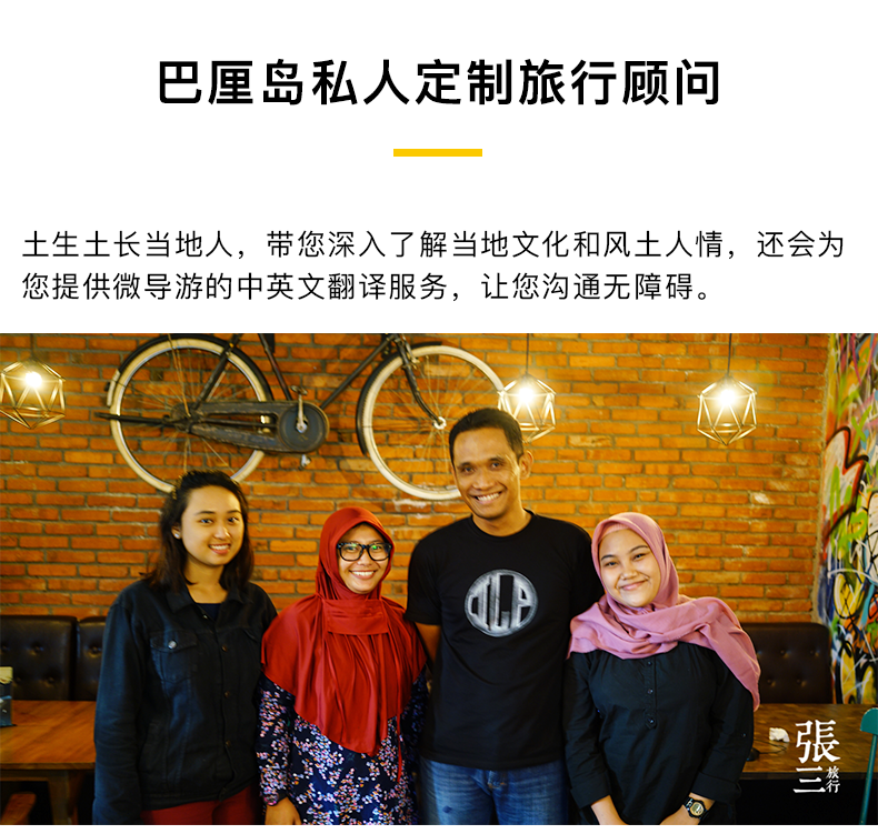 巴厘岛:私享包车自由行