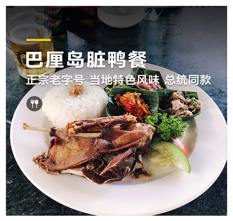 巴厘岛:脏鸭饭 猪排饭 烤乳猪 海鲜大餐